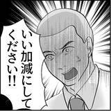 「【漫画】2人目の犠牲者は無視を貫いたが、ある日爆発「誰がこんな女と」【絶望のマリィさん Vol.7】」の画像7