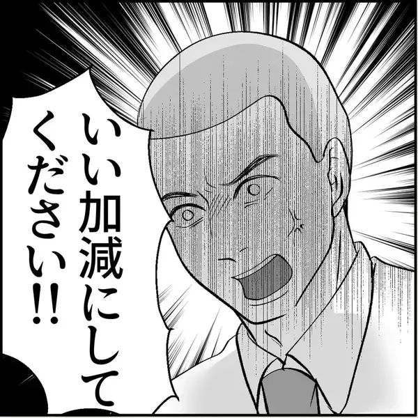 「【漫画】2人目の犠牲者は無視を貫いたが、ある日爆発「誰がこんな女と」【絶望のマリィさん Vol.7】」の画像