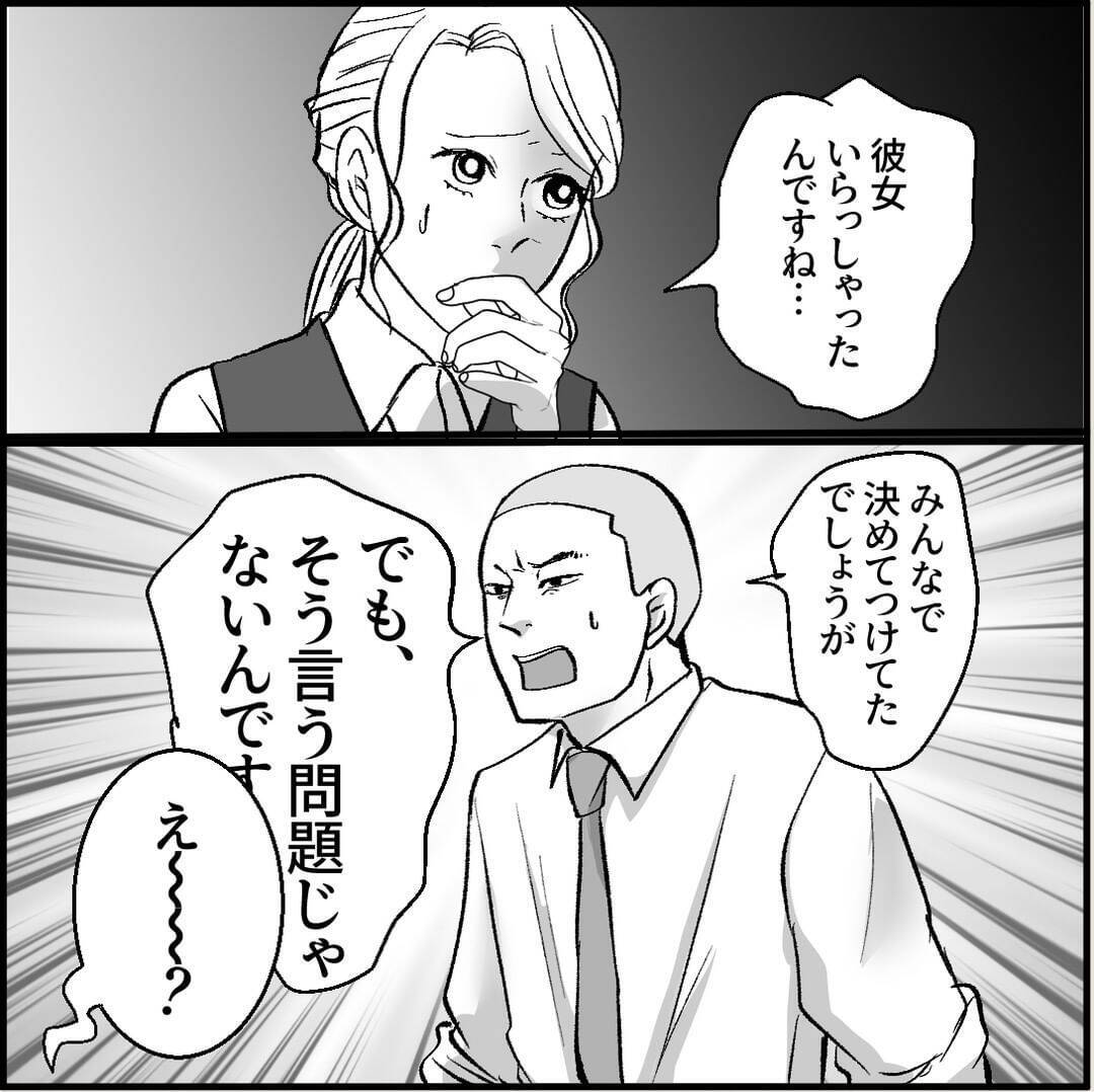 【漫画】2人目の犠牲者は無視を貫いたが、ある日爆発「誰がこんな女と」【絶望のマリィさん Vol.7】