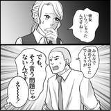 「【漫画】2人目の犠牲者は無視を貫いたが、ある日爆発「誰がこんな女と」【絶望のマリィさん Vol.7】」の画像10