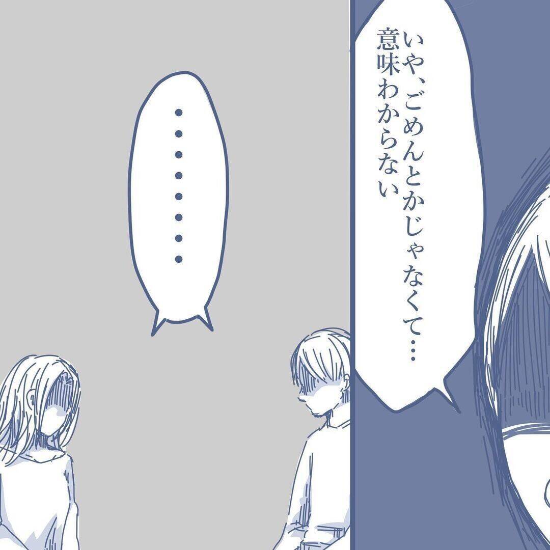 【漫画】子どもたちに私を無視させた方法が衝撃的すぎて言葉が出ない【見えない地獄 Vol.56】