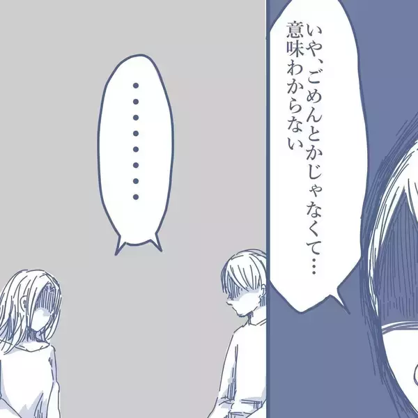 「【漫画】子どもたちに私を無視させた方法が衝撃的すぎて言葉が出ない【見えない地獄 Vol.56】」の画像