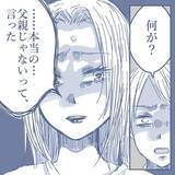 「【漫画】子どもたちに私を無視させた方法が衝撃的すぎて言葉が出ない【見えない地獄 Vol.56】」の画像4