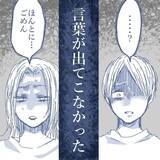 「【漫画】子どもたちに私を無視させた方法が衝撃的すぎて言葉が出ない【見えない地獄 Vol.56】」の画像5