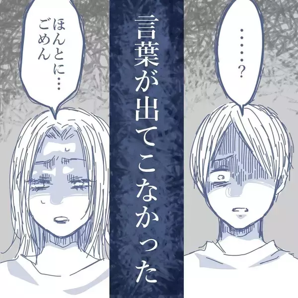 「【漫画】子どもたちに私を無視させた方法が衝撃的すぎて言葉が出ない【見えない地獄 Vol.56】」の画像