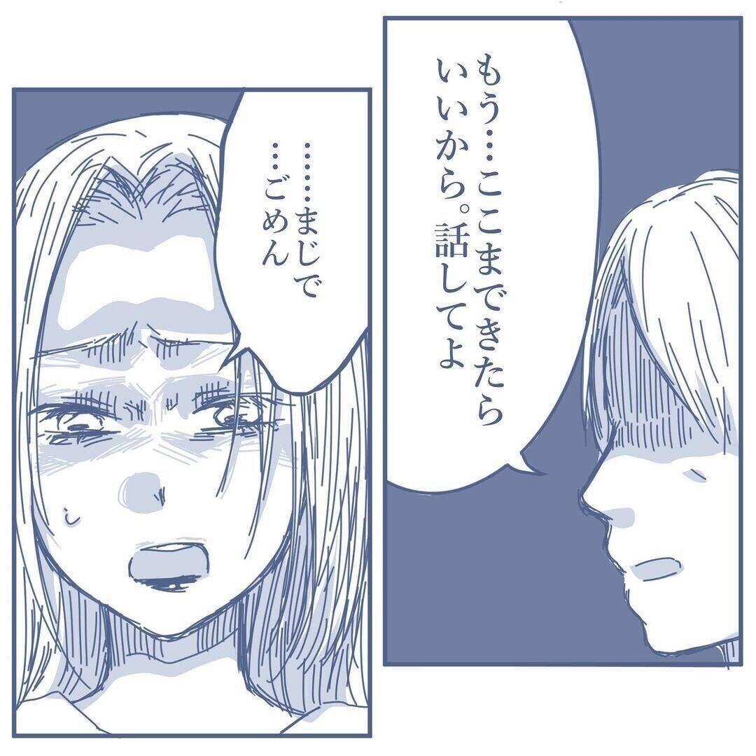 【漫画】子どもたちに私を無視させた方法が衝撃的すぎて言葉が出ない【見えない地獄 Vol.56】