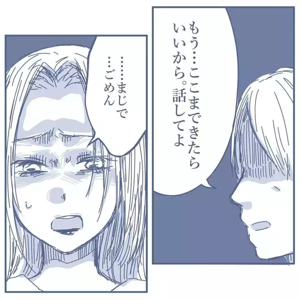 「【漫画】子どもたちに私を無視させた方法が衝撃的すぎて言葉が出ない【見えない地獄 Vol.56】」の画像