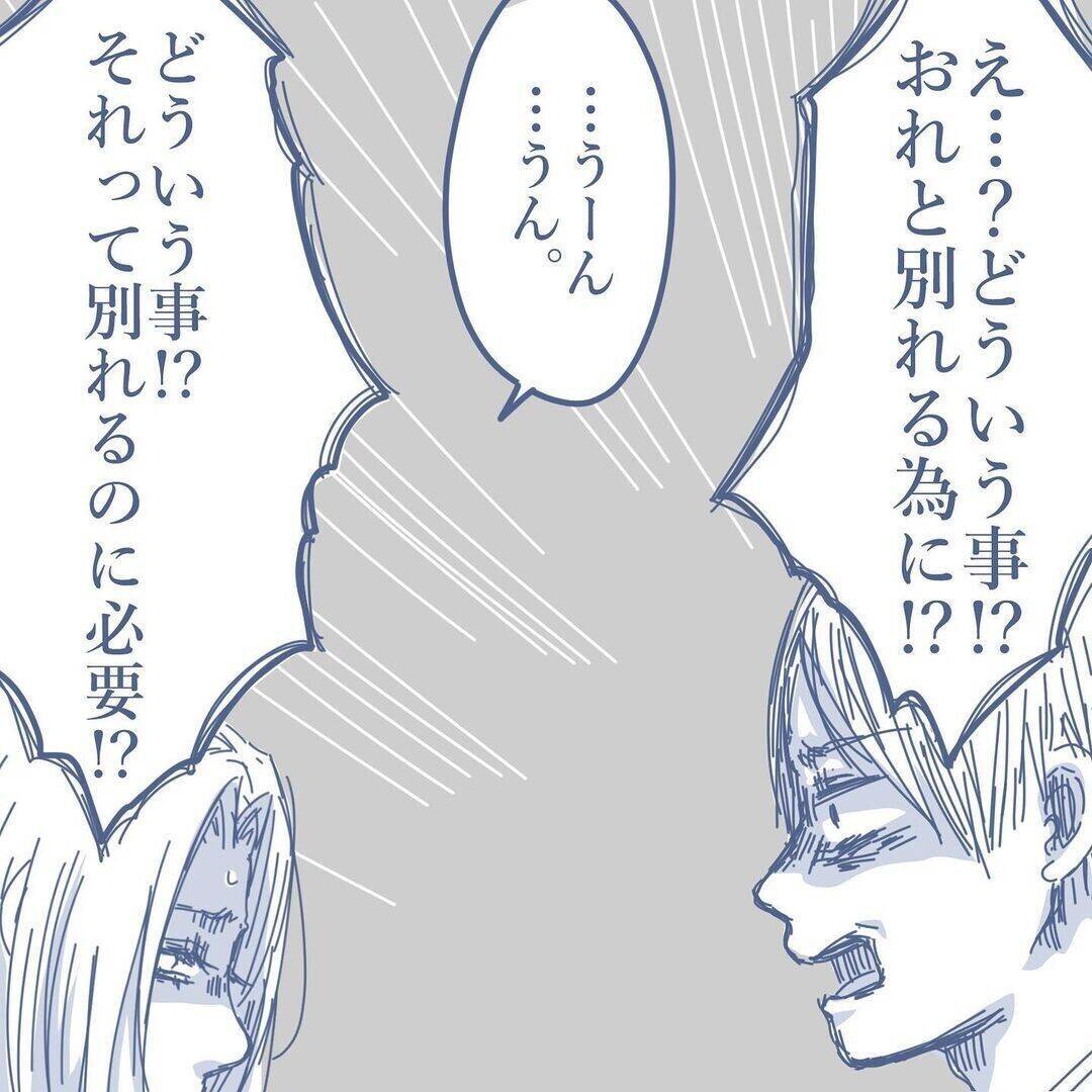 【漫画】子どもたちに私を無視させた方法が衝撃的すぎて言葉が出ない【見えない地獄 Vol.56】