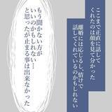 「【漫画】子どもたちに私を無視させた方法が衝撃的すぎて言葉が出ない【見えない地獄 Vol.56】」の画像2