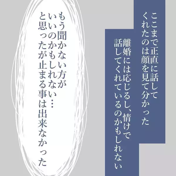 「【漫画】子どもたちに私を無視させた方法が衝撃的すぎて言葉が出ない【見えない地獄 Vol.56】」の画像