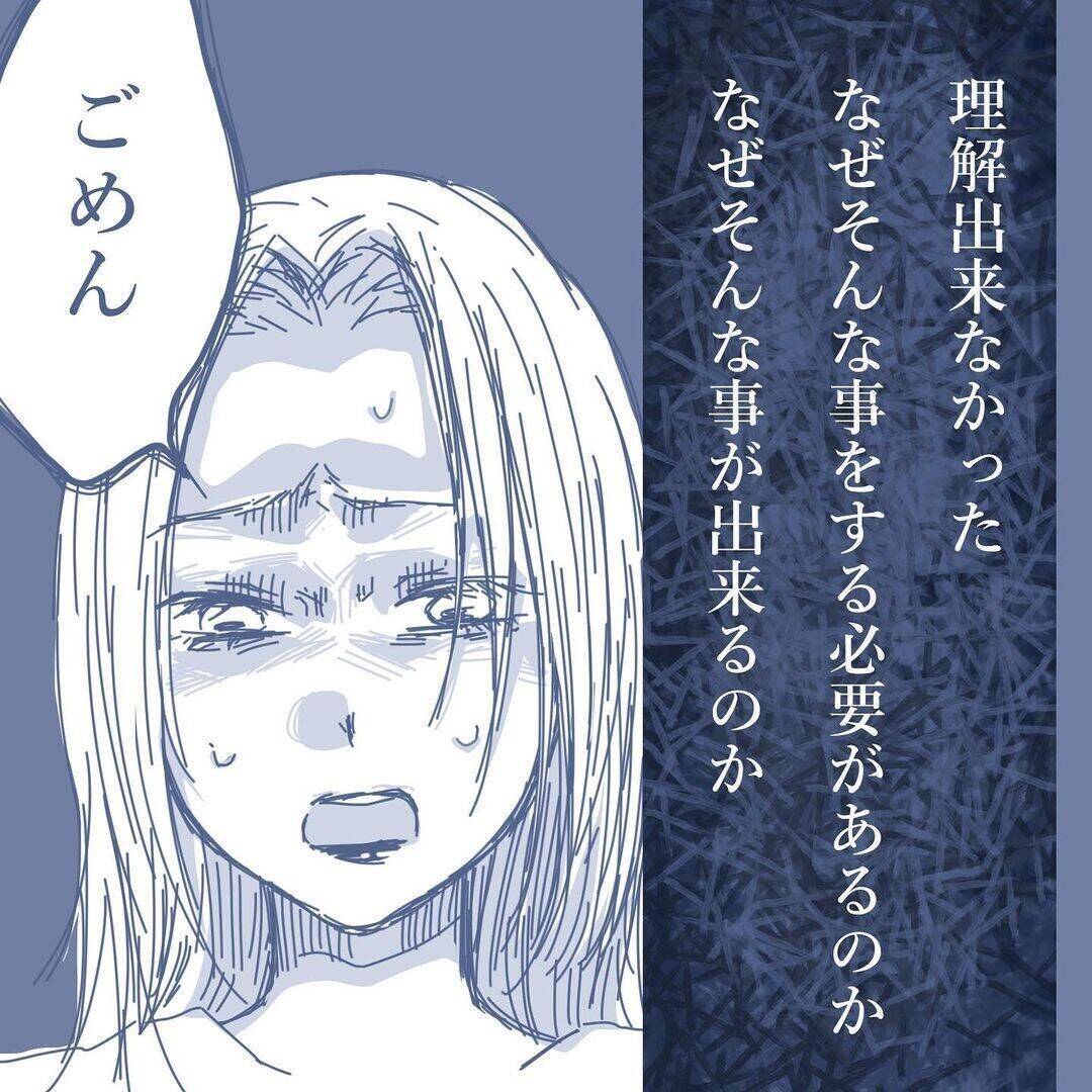【漫画】子どもたちに私を無視させた方法が衝撃的すぎて言葉が出ない【見えない地獄 Vol.56】