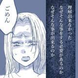 「【漫画】子どもたちに私を無視させた方法が衝撃的すぎて言葉が出ない【見えない地獄 Vol.56】」の画像8
