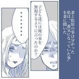 「【漫画】子どもたちに私を無視させた方法が衝撃的すぎて言葉が出ない【見えない地獄 Vol.56】」の画像1