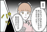 「【漫画】切羽詰まった彼に同情するけど、束縛が激しくて怖い【内気な彼氏が束縛モンスターに Vol.7】」の画像4