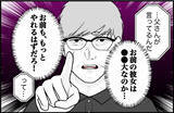 「【漫画】切羽詰まった彼に同情するけど、束縛が激しくて怖い【内気な彼氏が束縛モンスターに Vol.7】」の画像2