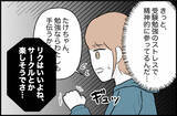 「【漫画】切羽詰まった彼に同情するけど、束縛が激しくて怖い【内気な彼氏が束縛モンスターに Vol.7】」の画像1