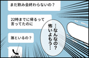 【漫画】切羽詰まった彼に同情するけど、束縛が激しくて怖い【内気な彼氏が束縛モンスターに Vol.7】の画像