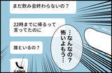 「【漫画】切羽詰まった彼に同情するけど、束縛が激しくて怖い【内気な彼氏が束縛モンスターに Vol.7】」の画像5
