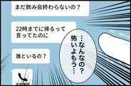 【漫画】切羽詰まった彼に同情するけど、束縛が激しくて怖い【内気な彼氏が束縛モンスターに Vol.7】
