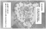 「依存先が母から彼に変わっただけ…？ 歪んだ幼少期の思考を克服するには…」の画像17