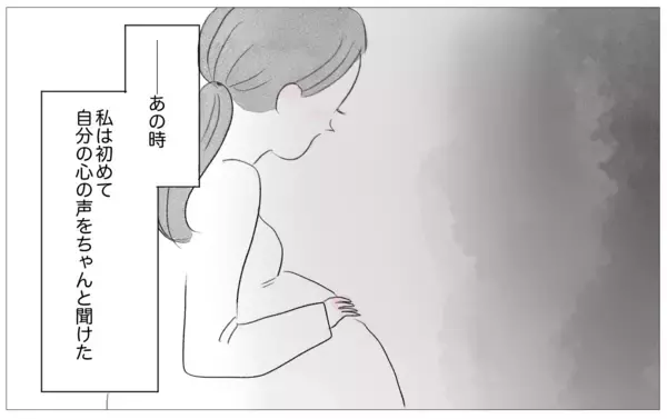 「依存先が母から彼に変わっただけ…？ 歪んだ幼少期の思考を克服するには…」の画像