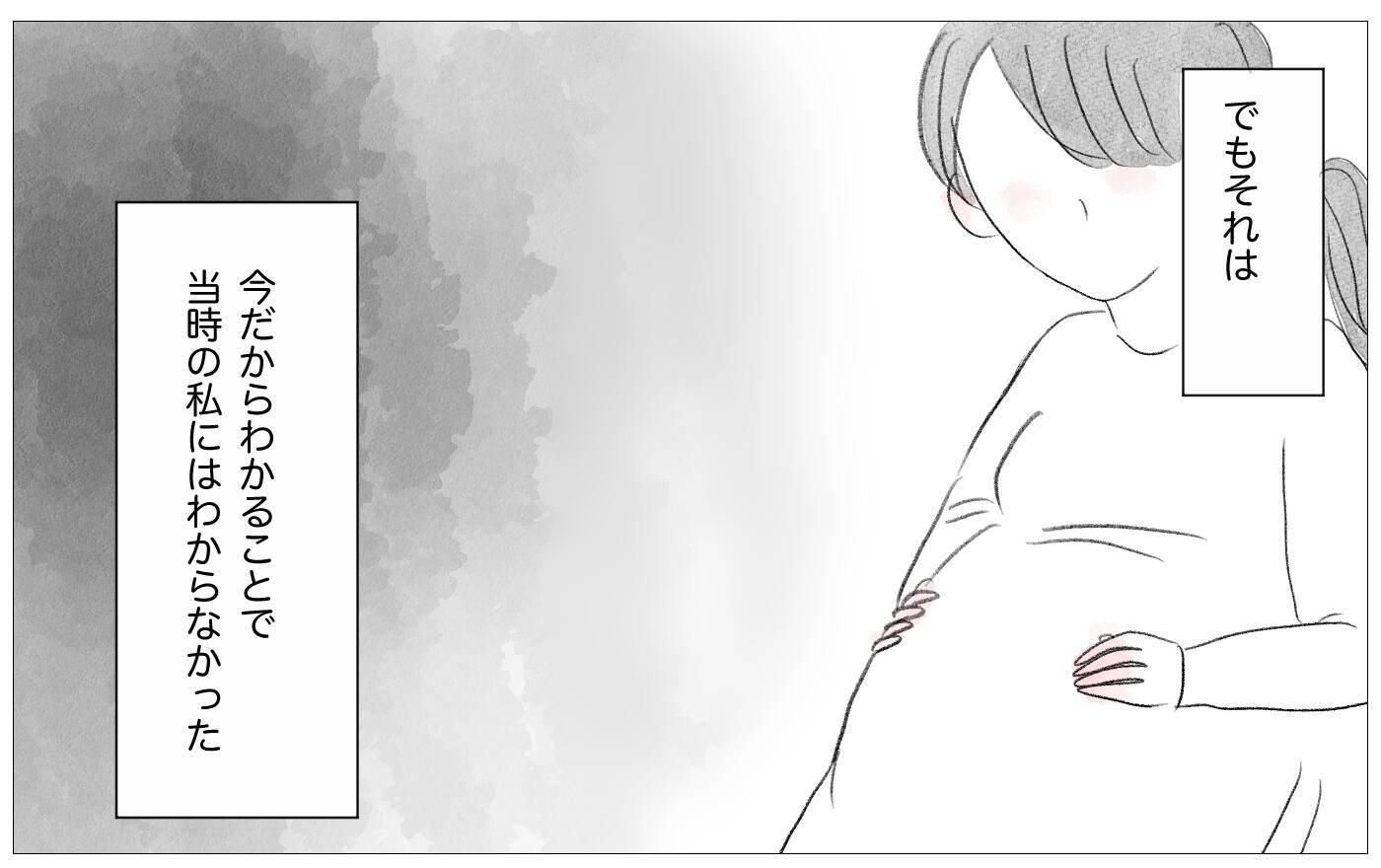 依存先が母から彼に変わっただけ…？ 歪んだ幼少期の思考を克服するには…