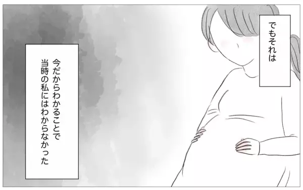 「依存先が母から彼に変わっただけ…？ 歪んだ幼少期の思考を克服するには…」の画像
