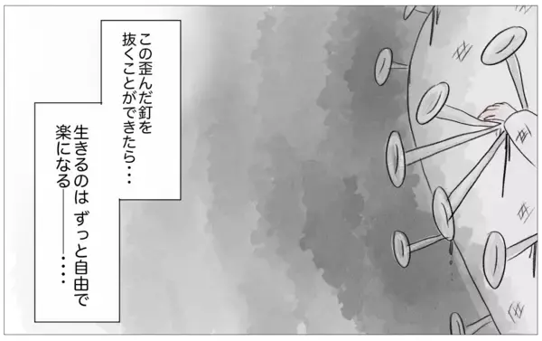 「依存先が母から彼に変わっただけ…？ 歪んだ幼少期の思考を克服するには…」の画像