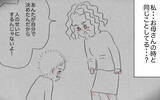 「依存先が母から彼に変わっただけ…？ 歪んだ幼少期の思考を克服するには…」の画像19
