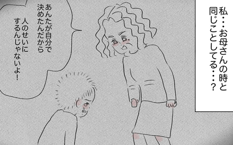 依存先が母から彼に変わっただけ…？ 歪んだ幼少期の思考を克服するには…の画像