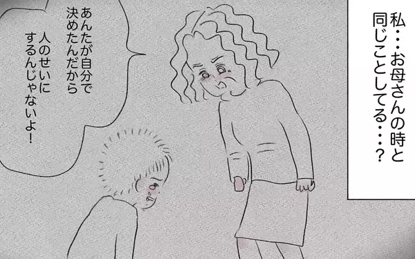 「依存先が母から彼に変わっただけ…？ 歪んだ幼少期の思考を克服するには…」の画像