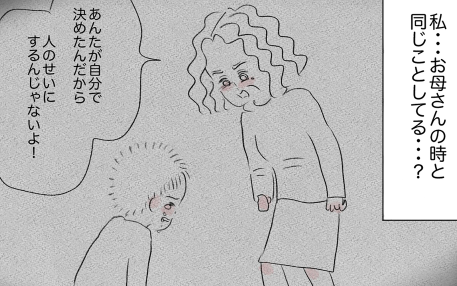 依存先が母から彼に変わっただけ…？ 歪んだ幼少期の思考を克服するには…
