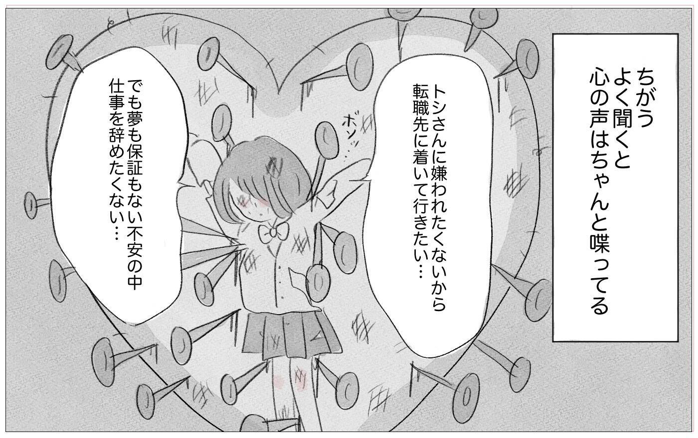 依存先が母から彼に変わっただけ…？ 歪んだ幼少期の思考を克服するには…