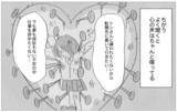 「依存先が母から彼に変わっただけ…？ 歪んだ幼少期の思考を克服するには…」の画像7