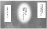 「依存先が母から彼に変わっただけ…？ 歪んだ幼少期の思考を克服するには…」の画像14