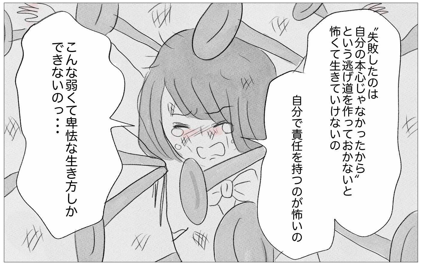 依存先が母から彼に変わっただけ…？ 歪んだ幼少期の思考を克服するには…