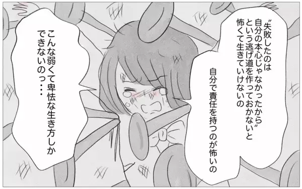 「依存先が母から彼に変わっただけ…？ 歪んだ幼少期の思考を克服するには…」の画像