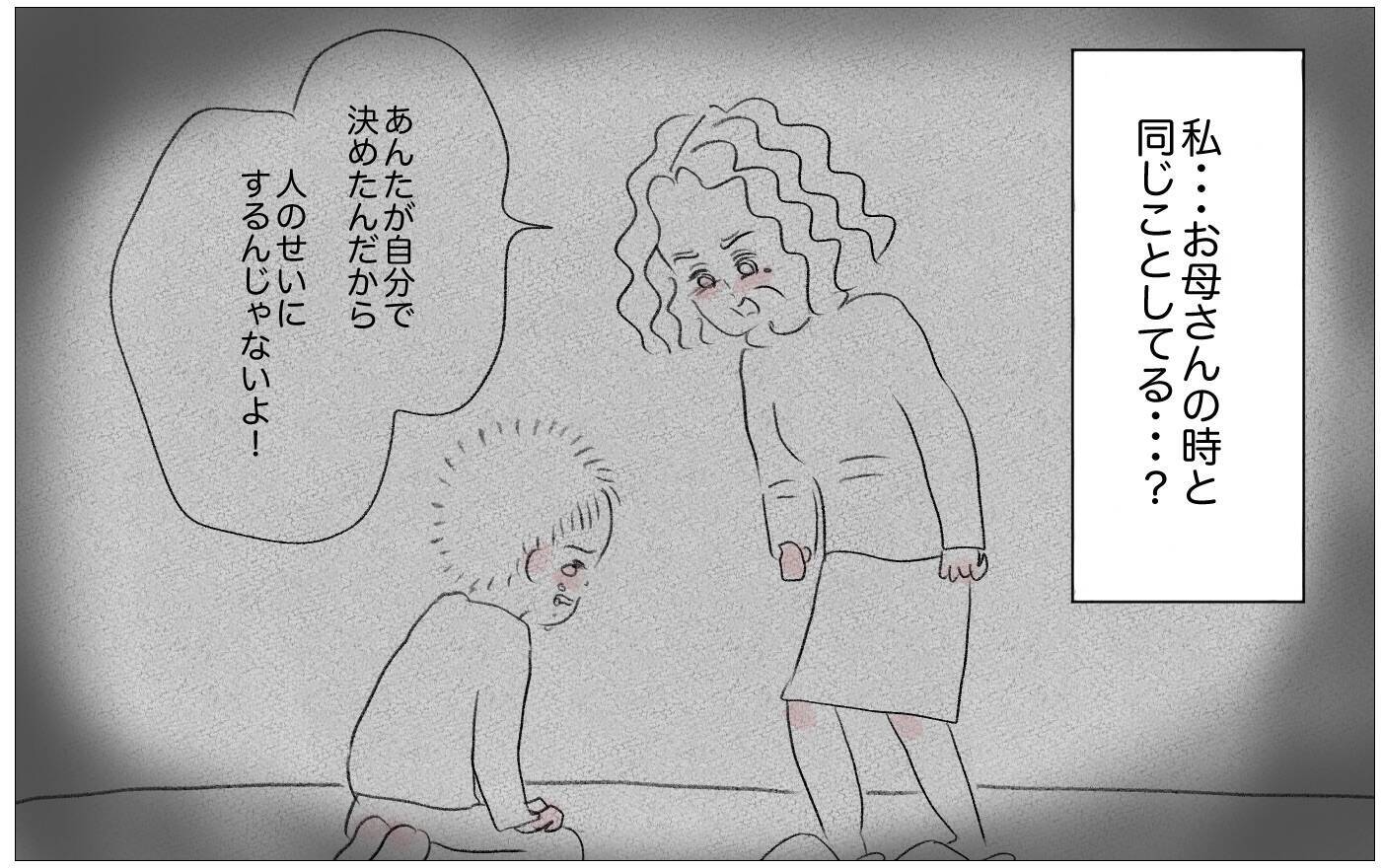 依存先が母から彼に変わっただけ…？ 歪んだ幼少期の思考を克服するには…