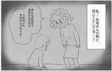 「依存先が母から彼に変わっただけ…？ 歪んだ幼少期の思考を克服するには…」の画像4