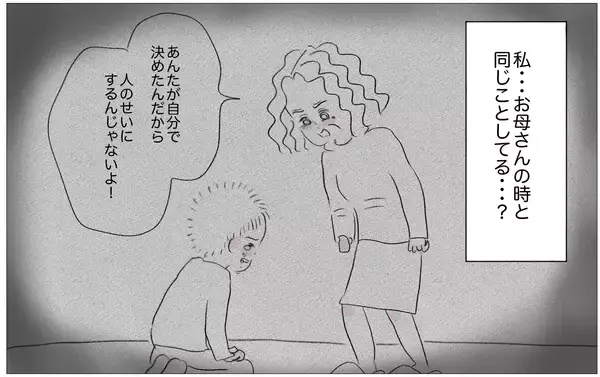 「依存先が母から彼に変わっただけ…？ 歪んだ幼少期の思考を克服するには…」の画像