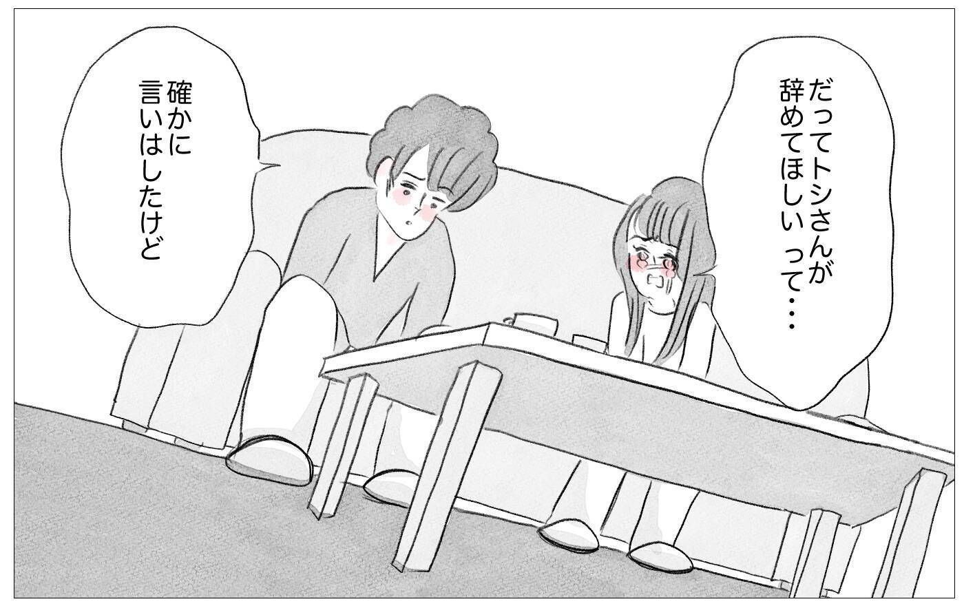 依存先が母から彼に変わっただけ…？ 歪んだ幼少期の思考を克服するには…