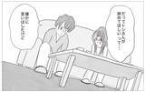 「依存先が母から彼に変わっただけ…？ 歪んだ幼少期の思考を克服するには…」の画像1