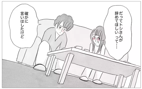 「依存先が母から彼に変わっただけ…？ 歪んだ幼少期の思考を克服するには…」の画像