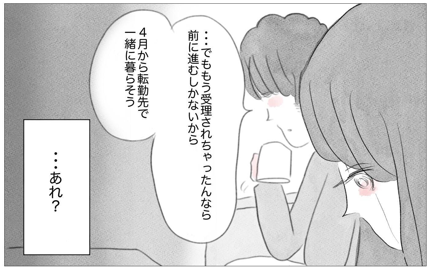 依存先が母から彼に変わっただけ…？ 歪んだ幼少期の思考を克服するには…