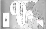 「依存先が母から彼に変わっただけ…？ 歪んだ幼少期の思考を克服するには…」の画像3