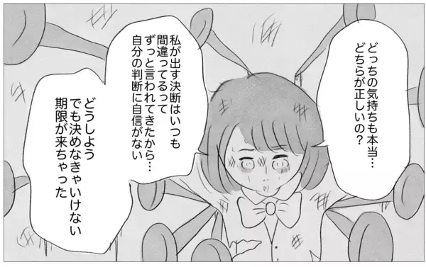 「依存先が母から彼に変わっただけ…？ 歪んだ幼少期の思考を克服するには…」の画像