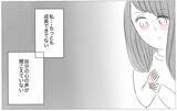 「依存先が母から彼に変わっただけ…？ 歪んだ幼少期の思考を克服するには…」の画像6