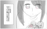 「依存先が母から彼に変わっただけ…？ 歪んだ幼少期の思考を克服するには…」の画像11