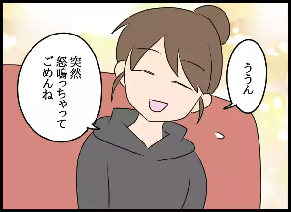 「謝罪し、夫婦の家を出ていった愛華と父　それから1年が経ち…」の画像