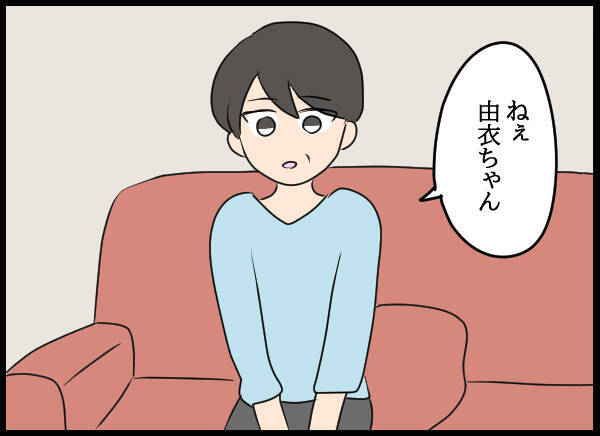 謝罪し、夫婦の家を出ていった愛華と父　それから1年が経ち…